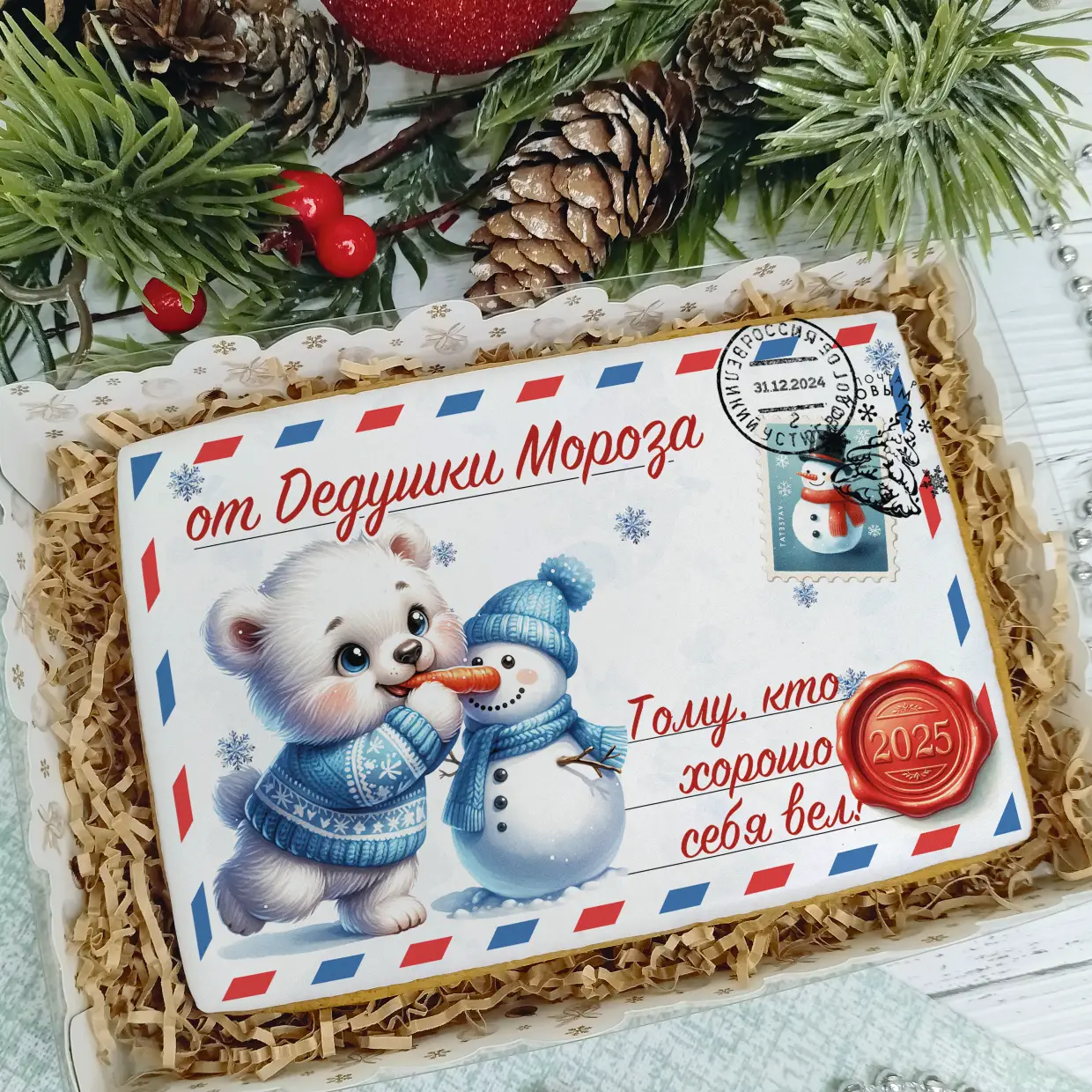 Новый Год 2025 (Письма 02)